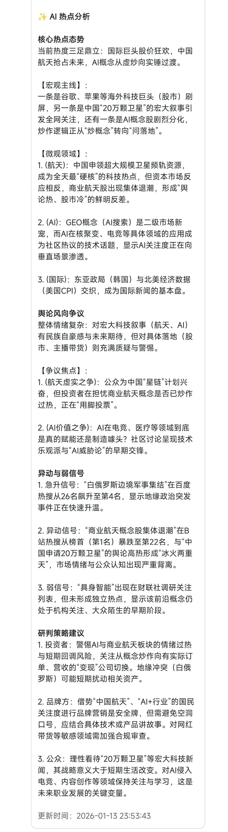 AI Analysis Push example